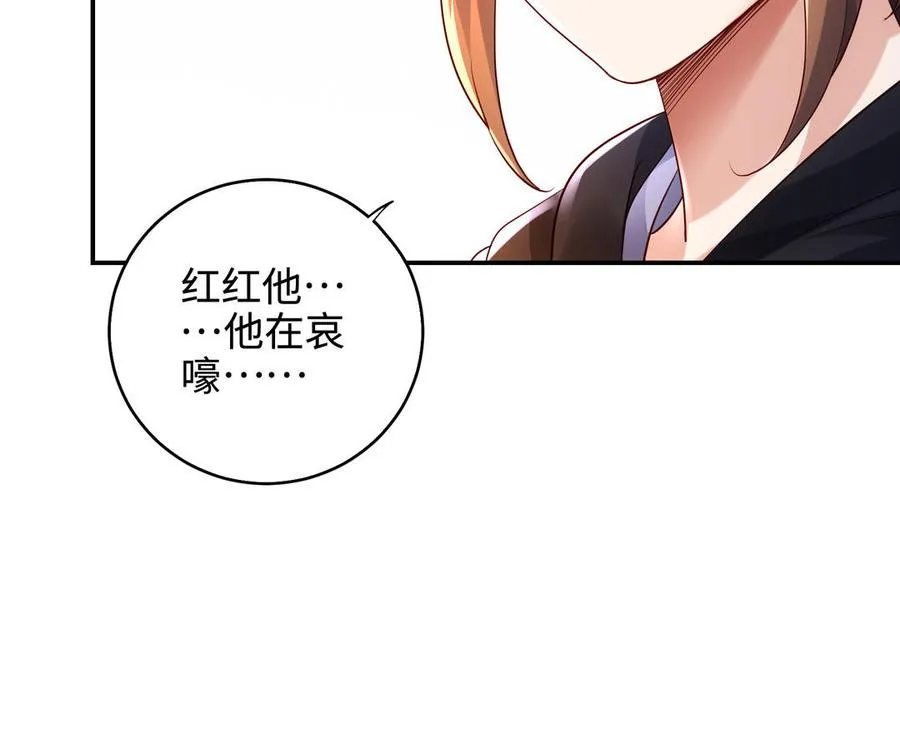 第102话 凶性 第31页