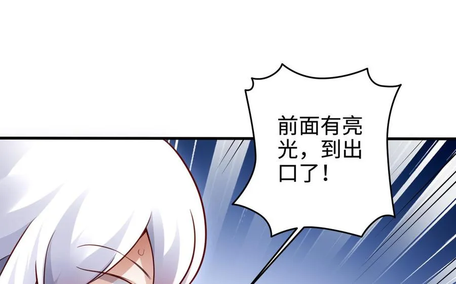 第102话 凶性 第32页