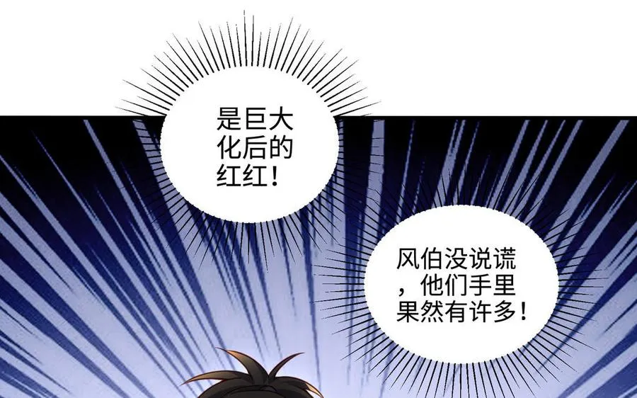 第102话 凶性 第42页