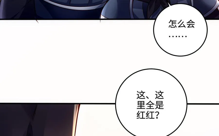 第102话 凶性 第44页