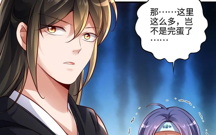第102话 凶性 第48页