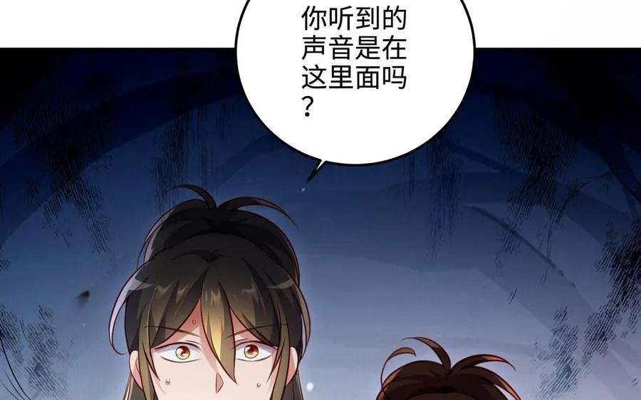 第102话 凶性 第50页