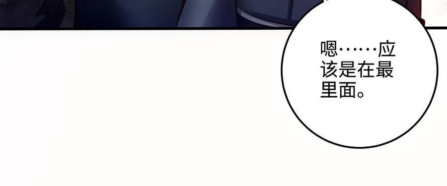 第102话 凶性 第52页