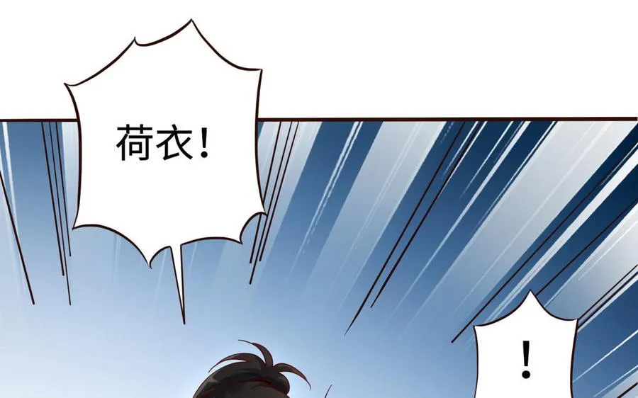 第102话 凶性 第64页