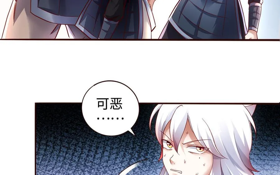 第102话 凶性 第66页