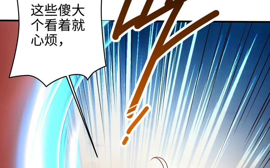 第102话 凶性 第68页