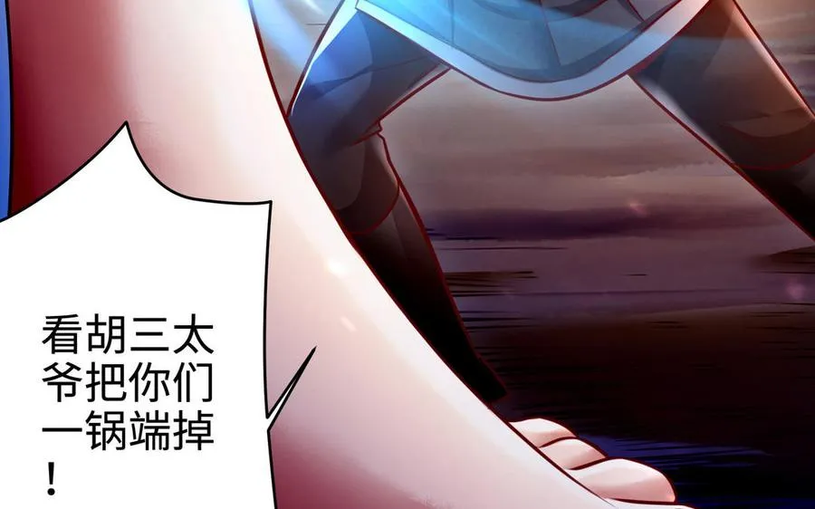 第102话 凶性 第70页
