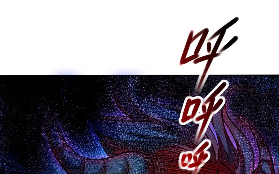 第102话 凶性 第74页