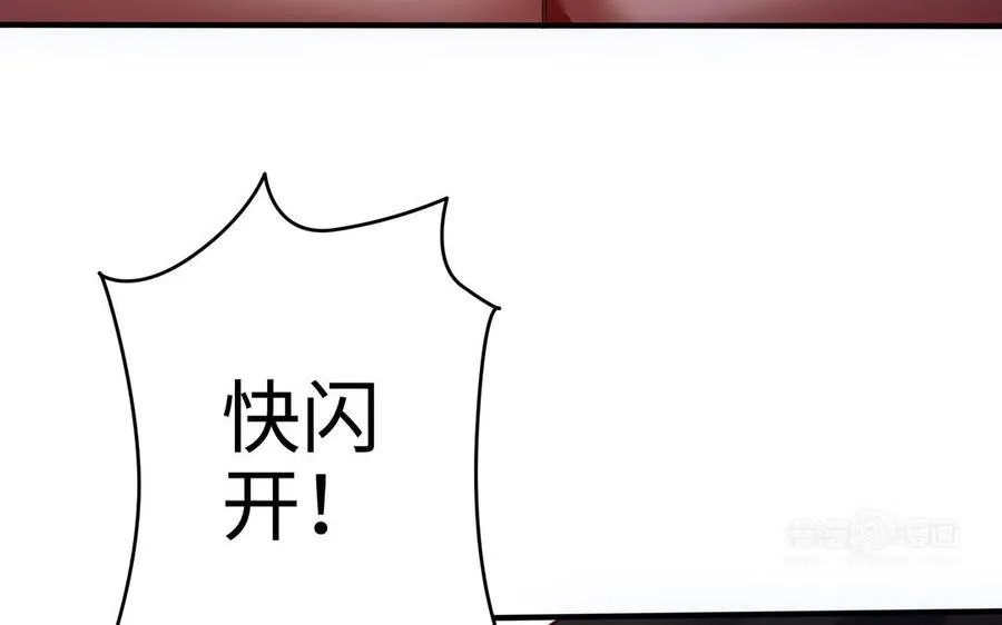 第102话 凶性 第83页