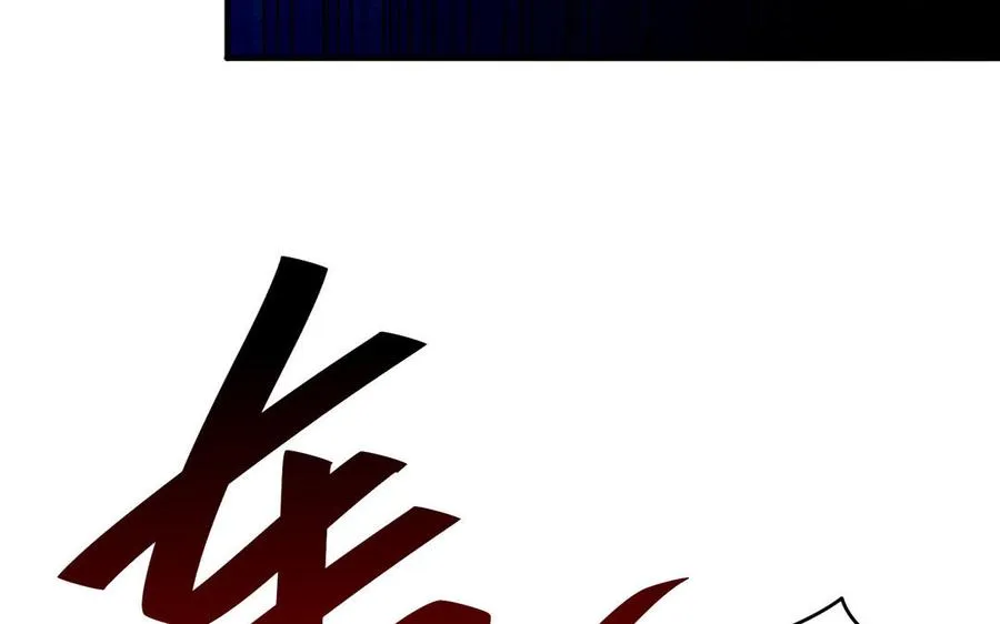 第102话 凶性 第86页