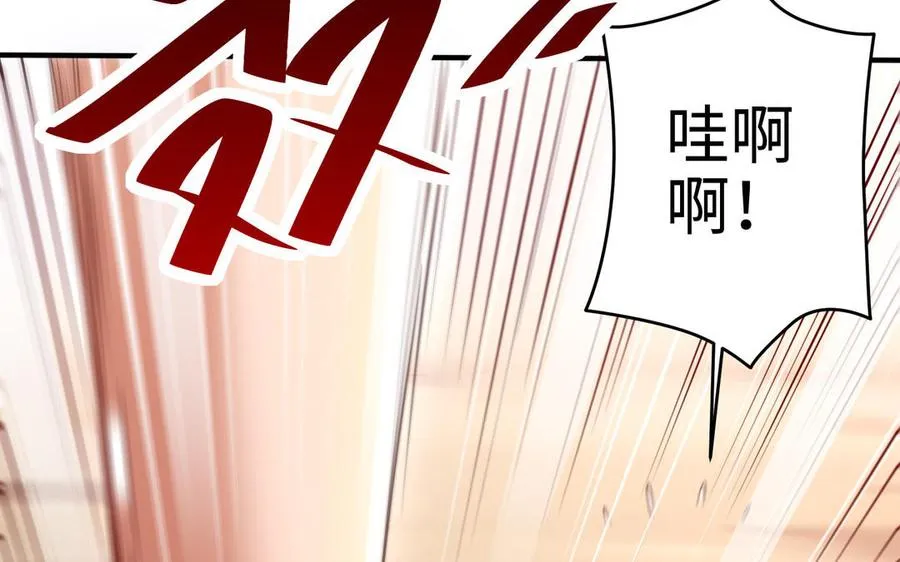 第102话 凶性 第87页
