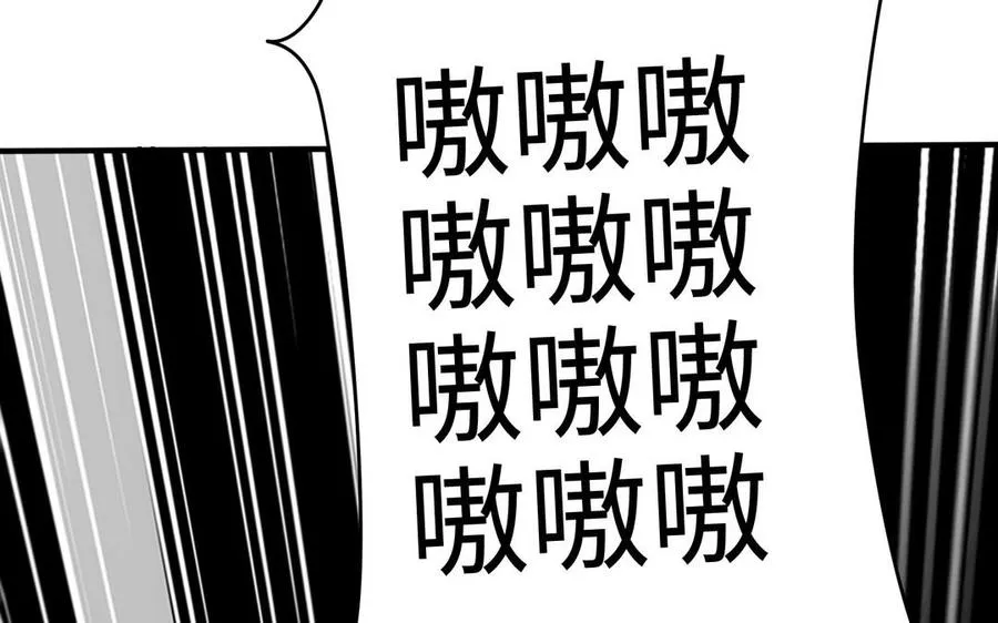 第102话 凶性 第90页