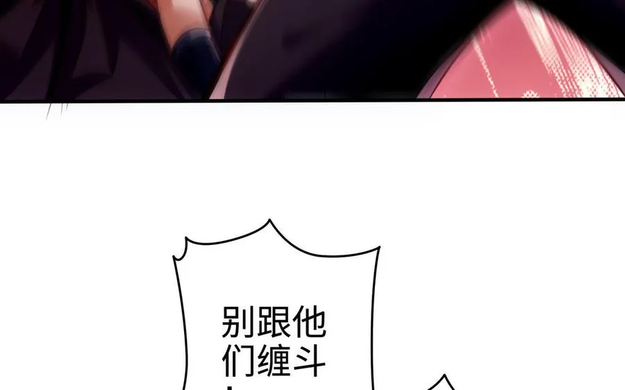 第102话 凶性 第95页