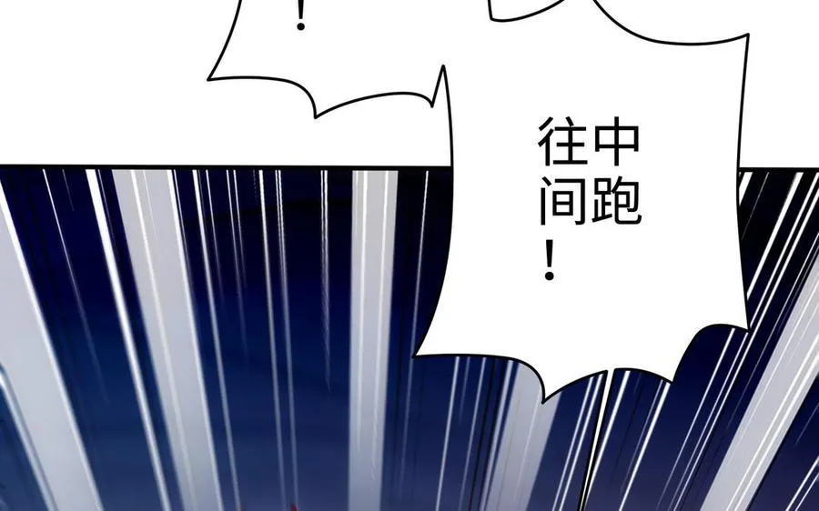 第102话 凶性 第96页