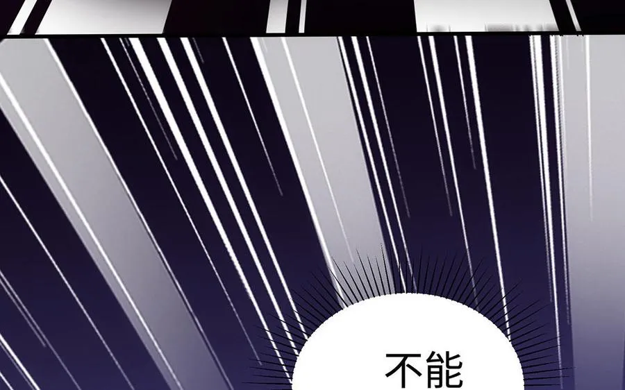 第102话 凶性 第107页