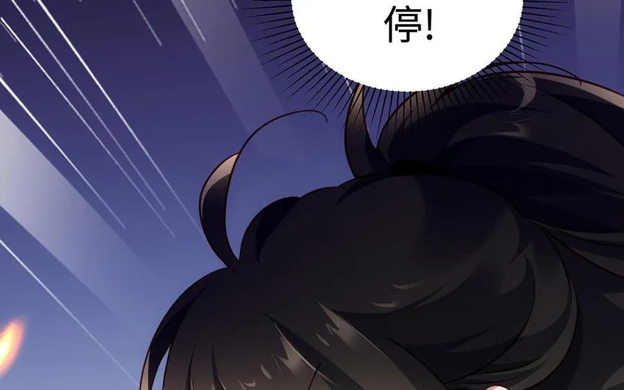第102话 凶性 第108页