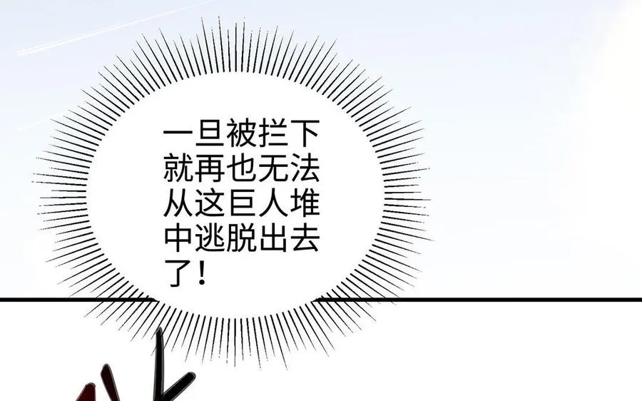 第102话 凶性 第110页