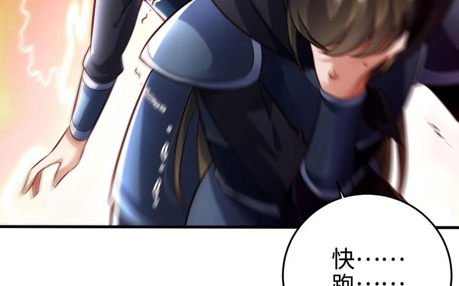 第102话 凶性 第128页