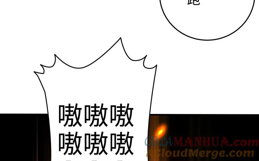 第102话 凶性 第129页