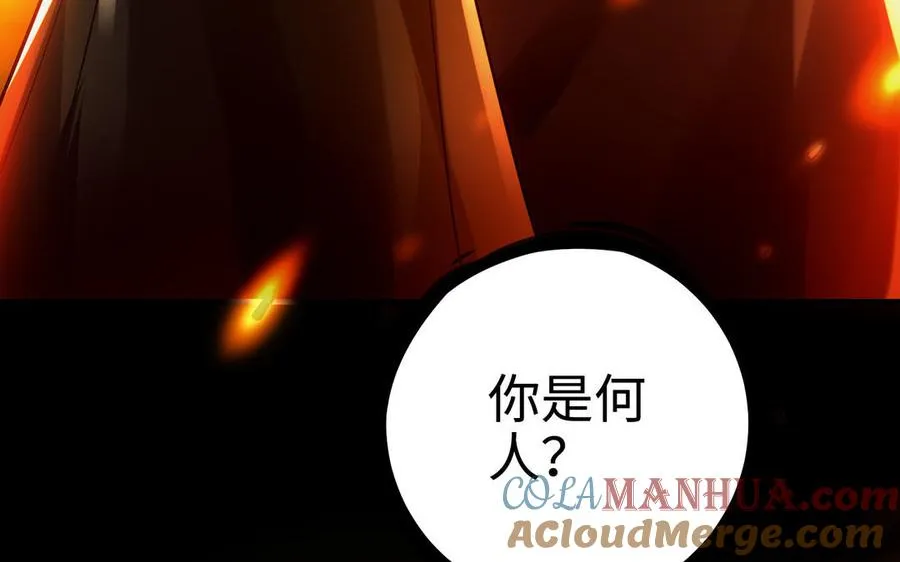第104话 母女 第9页