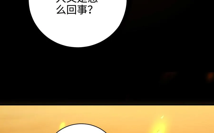 第104话 母女 第12页
