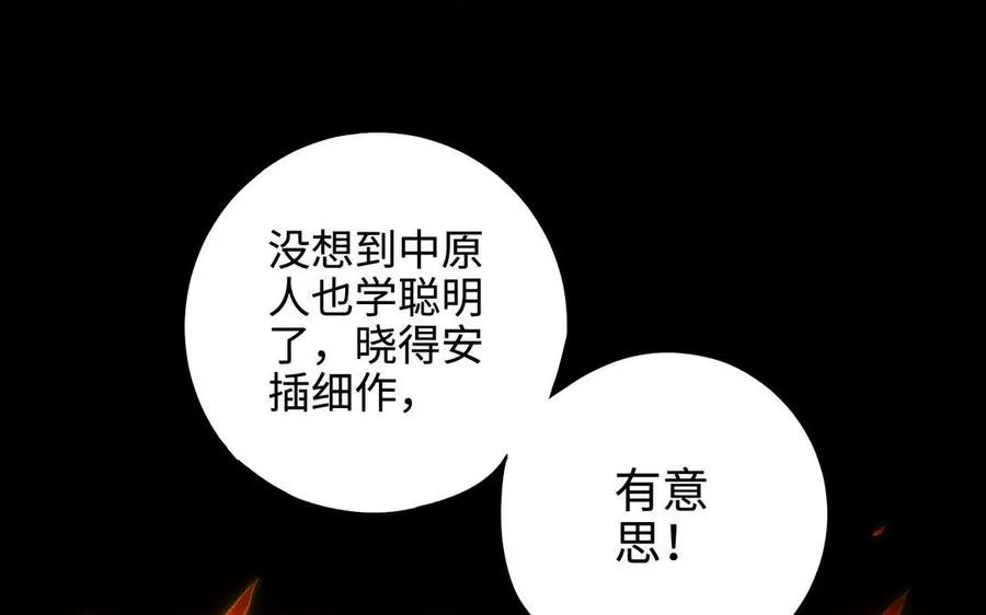 第104话 母女 第16页