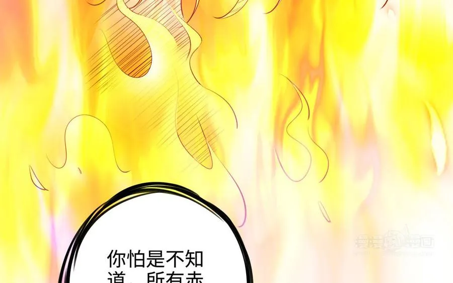 第104话 母女 第23页