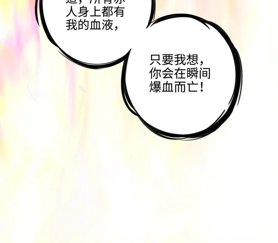第104话 母女 第24页