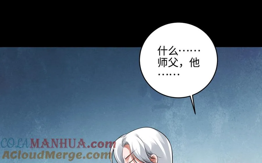 第104话 母女 第25页