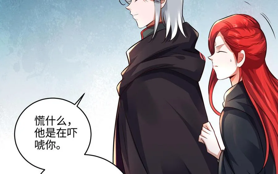 第104话 母女 第26页