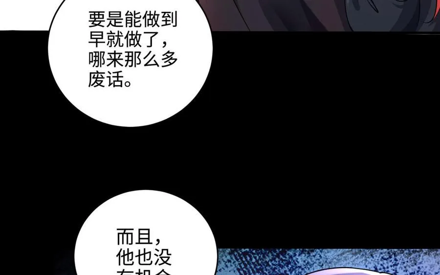 第104话 母女 第27页
