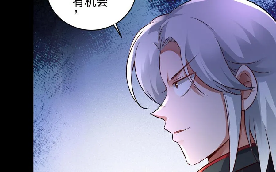 第104话 母女 第28页