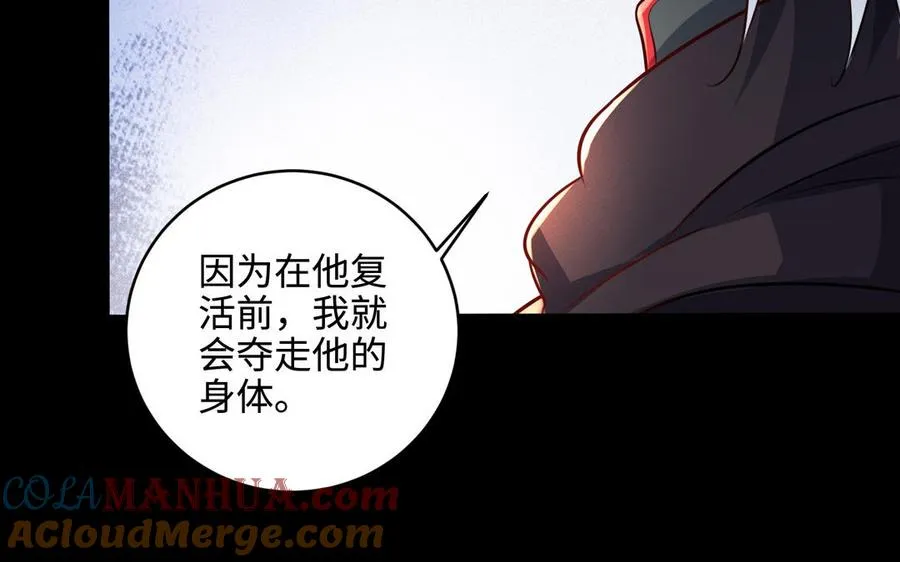 第104话 母女 第29页
