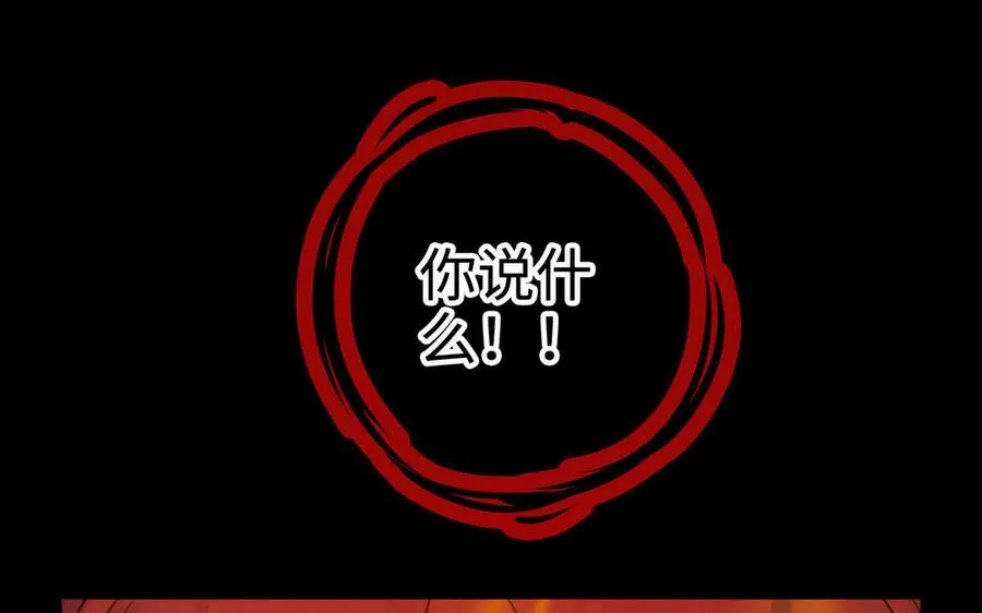 第104话 母女 第30页