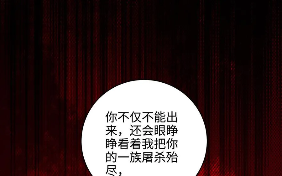 第104话 母女 第32页