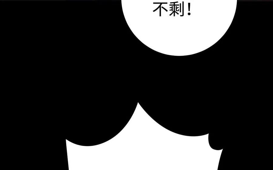 第104话 母女 第36页