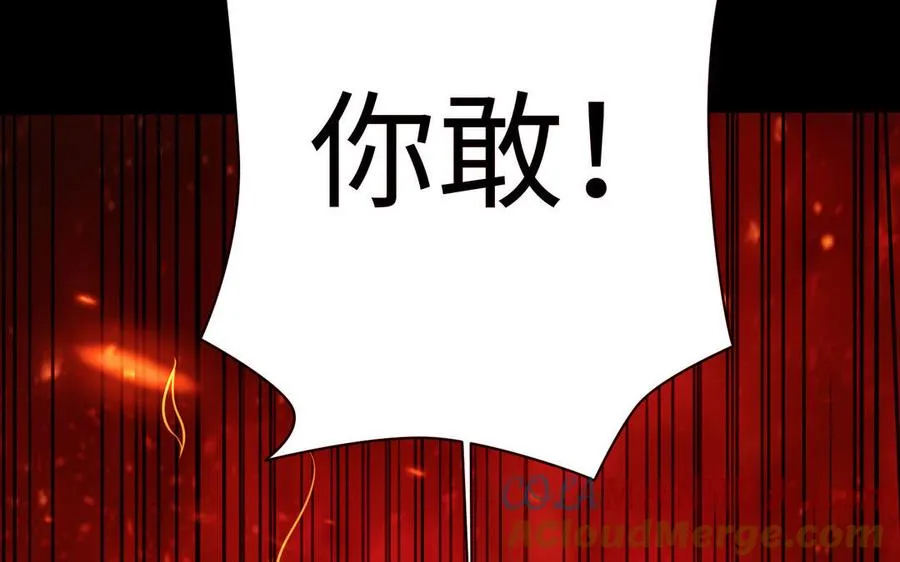 第104话 母女 第37页