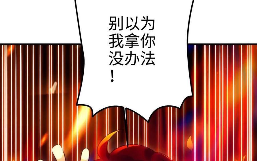 第104话 母女 第59页