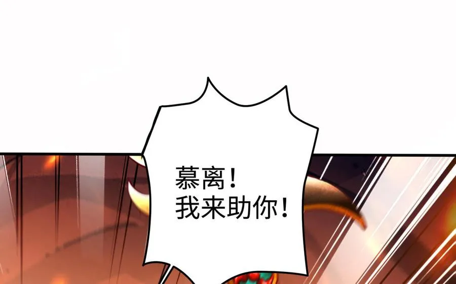 第104话 母女 第91页
