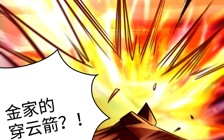 第104话 母女 第95页