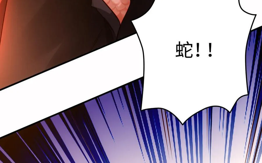第104话 母女 第110页