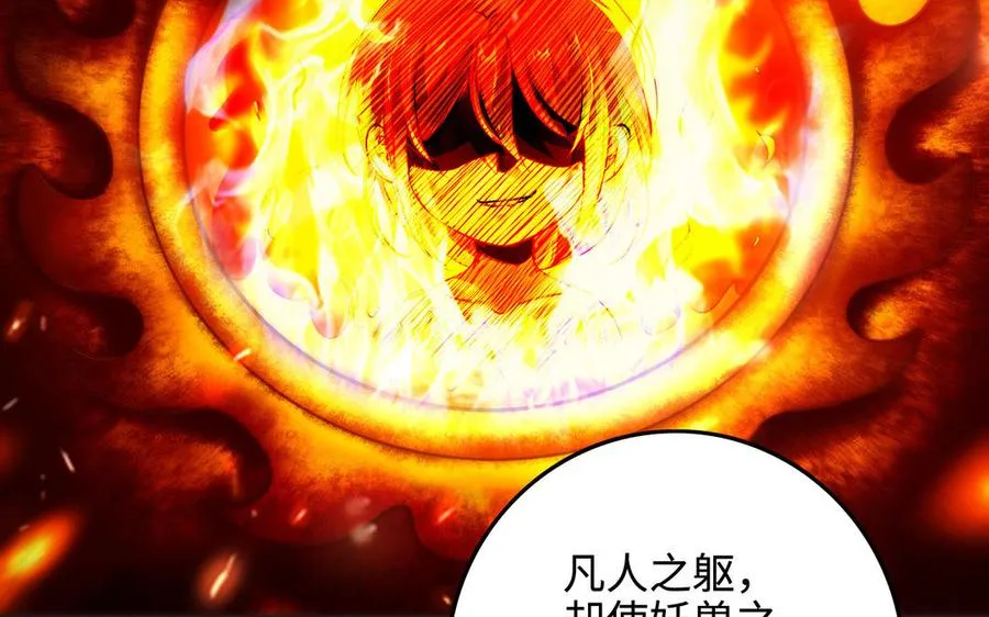 第104话 母女 第114页