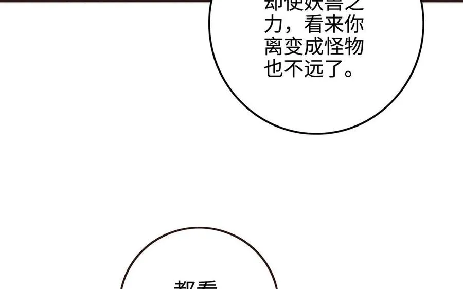 第104话 母女 第115页