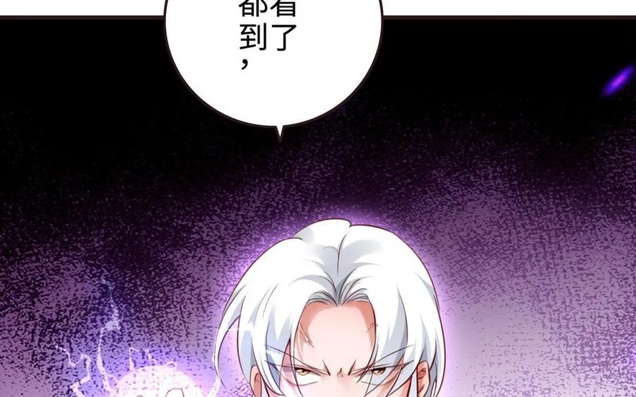 第104话 母女 第116页