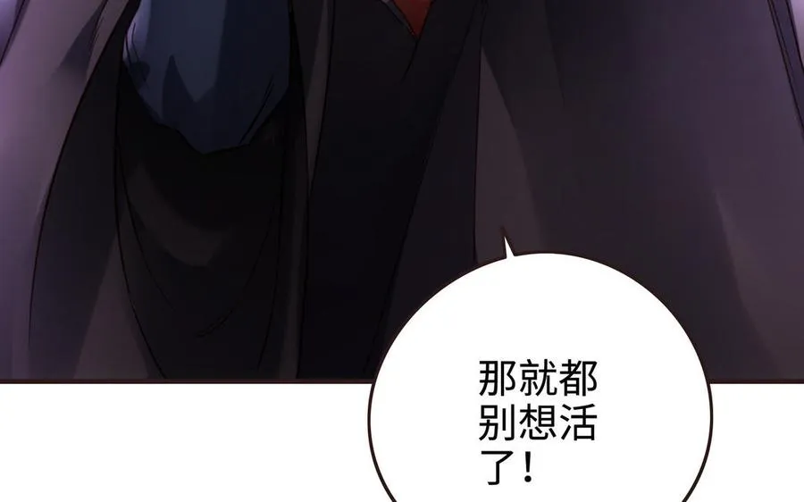 第104话 母女 第118页