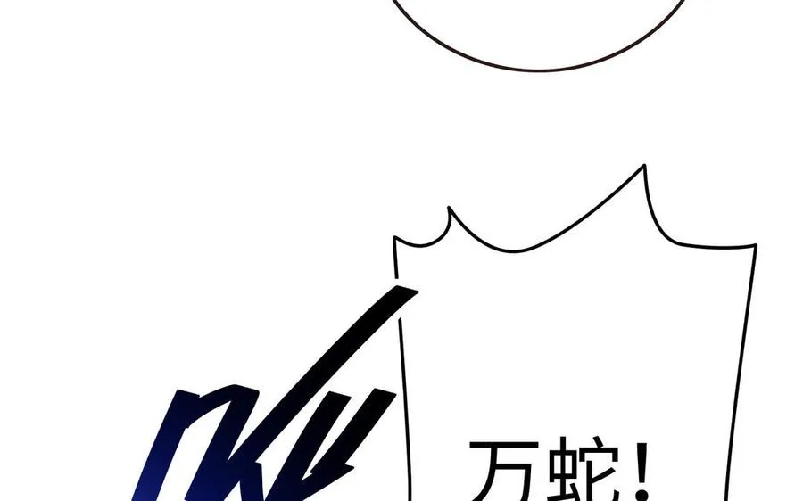 第104话 母女 第119页