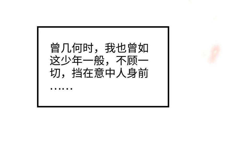 第104话 母女 第152页