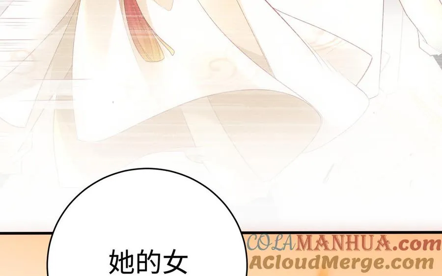 第104话 母女 第157页