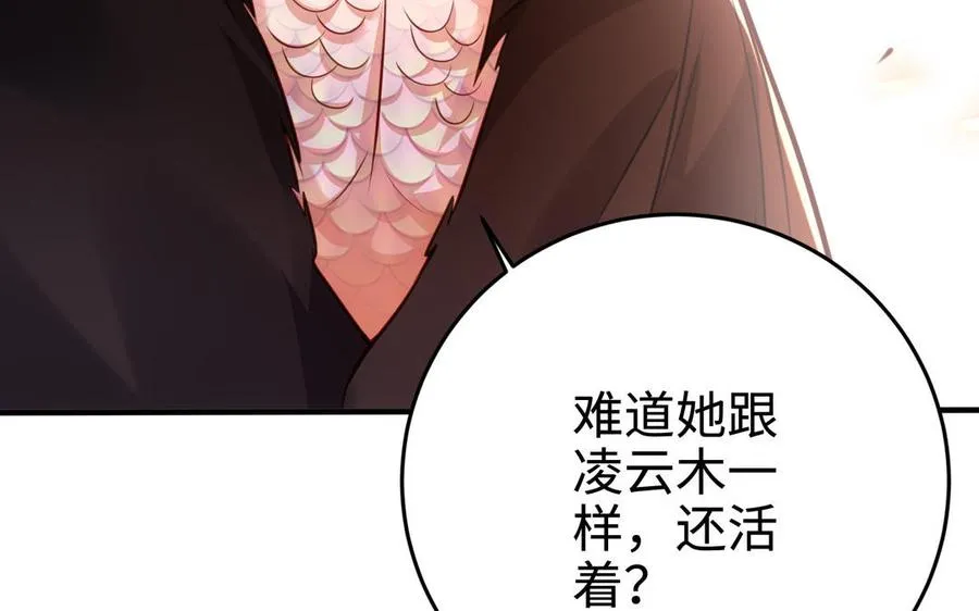 第105话 融合 第7页