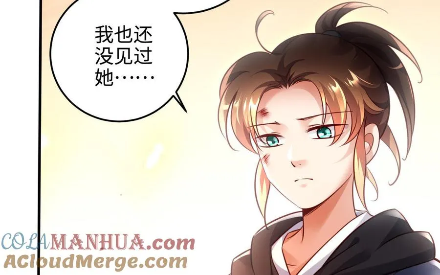 第105话 融合 第9页
